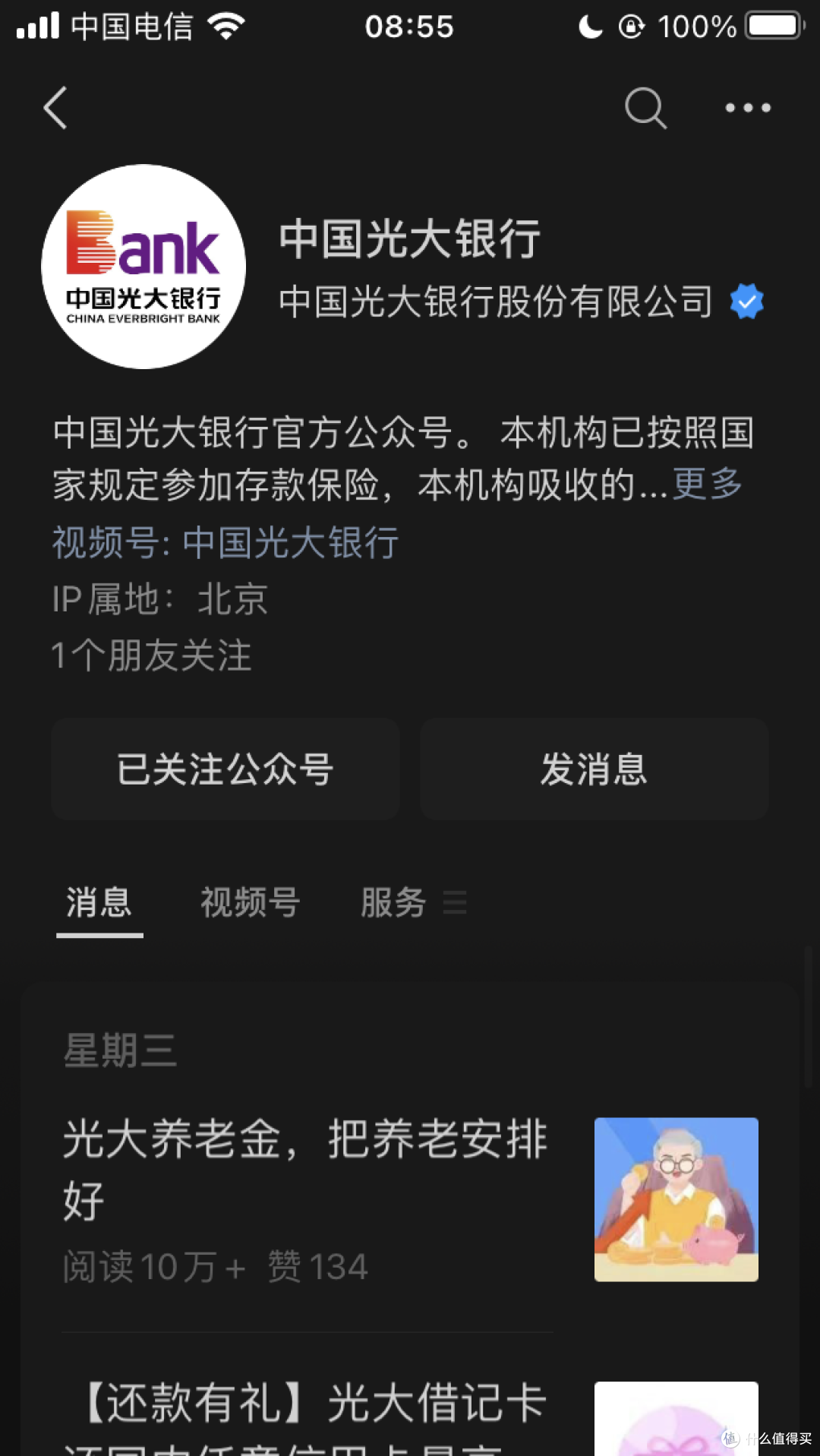 稳省20元，最高520元！光大储蓄卡还款信用卡花呗优惠，没有光大储蓄卡的不要浪费时间了