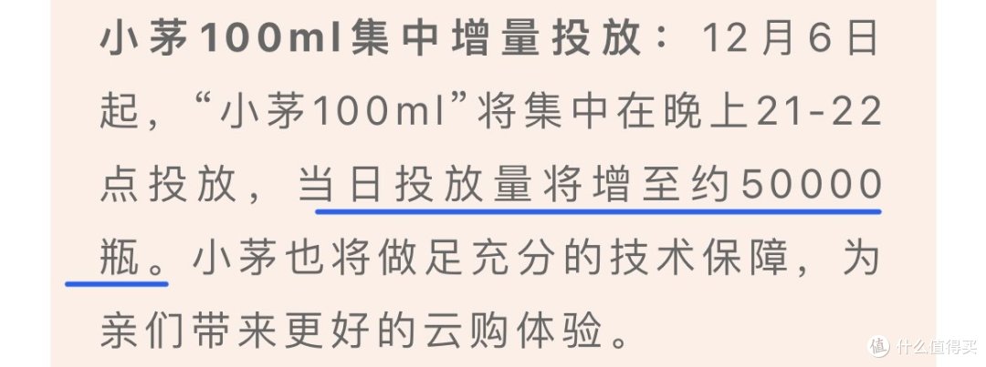 i茅台12月份百分百约中专场正式公告——四款产品随机约中，洗洗睡吧