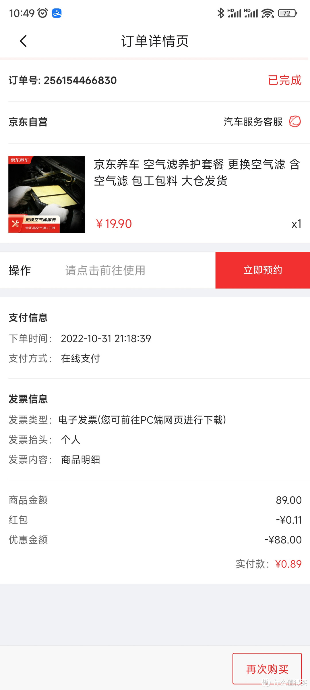 小记2022年双十一战绩