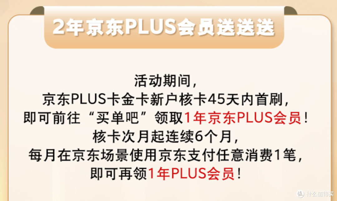 直接送两年会员