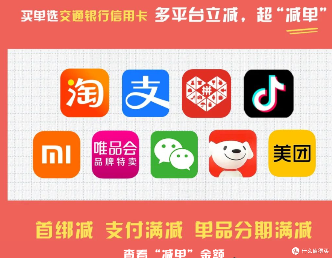 活动涉及多个平台都可以优惠