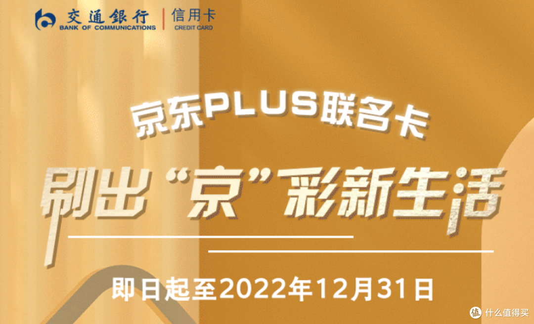东哥家优惠更大