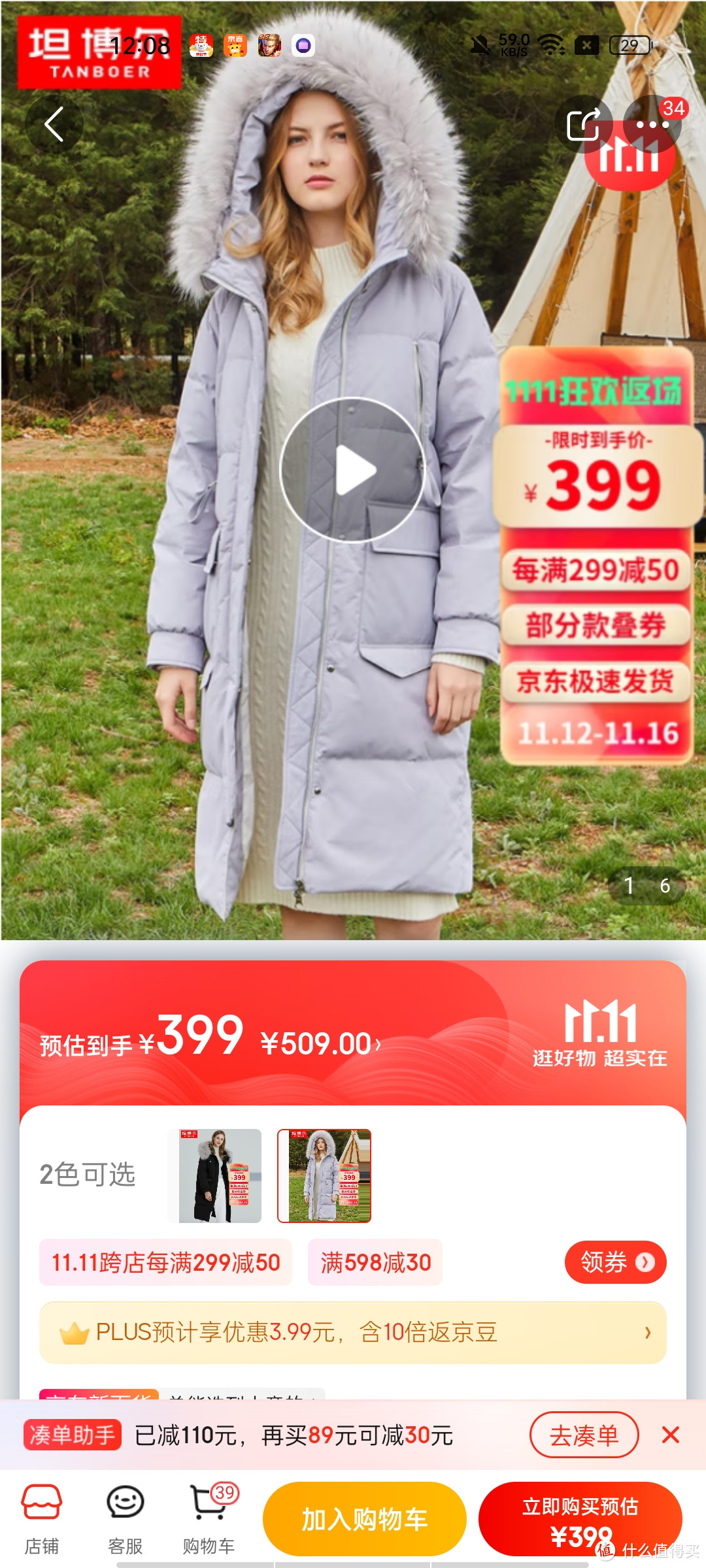 ​坦博尔2020秋冬款羽绒服女中长大毛领加厚时尚保暖连帽女士外套女时尚TD206728 柔光紫 160/84A冲冲冲冲