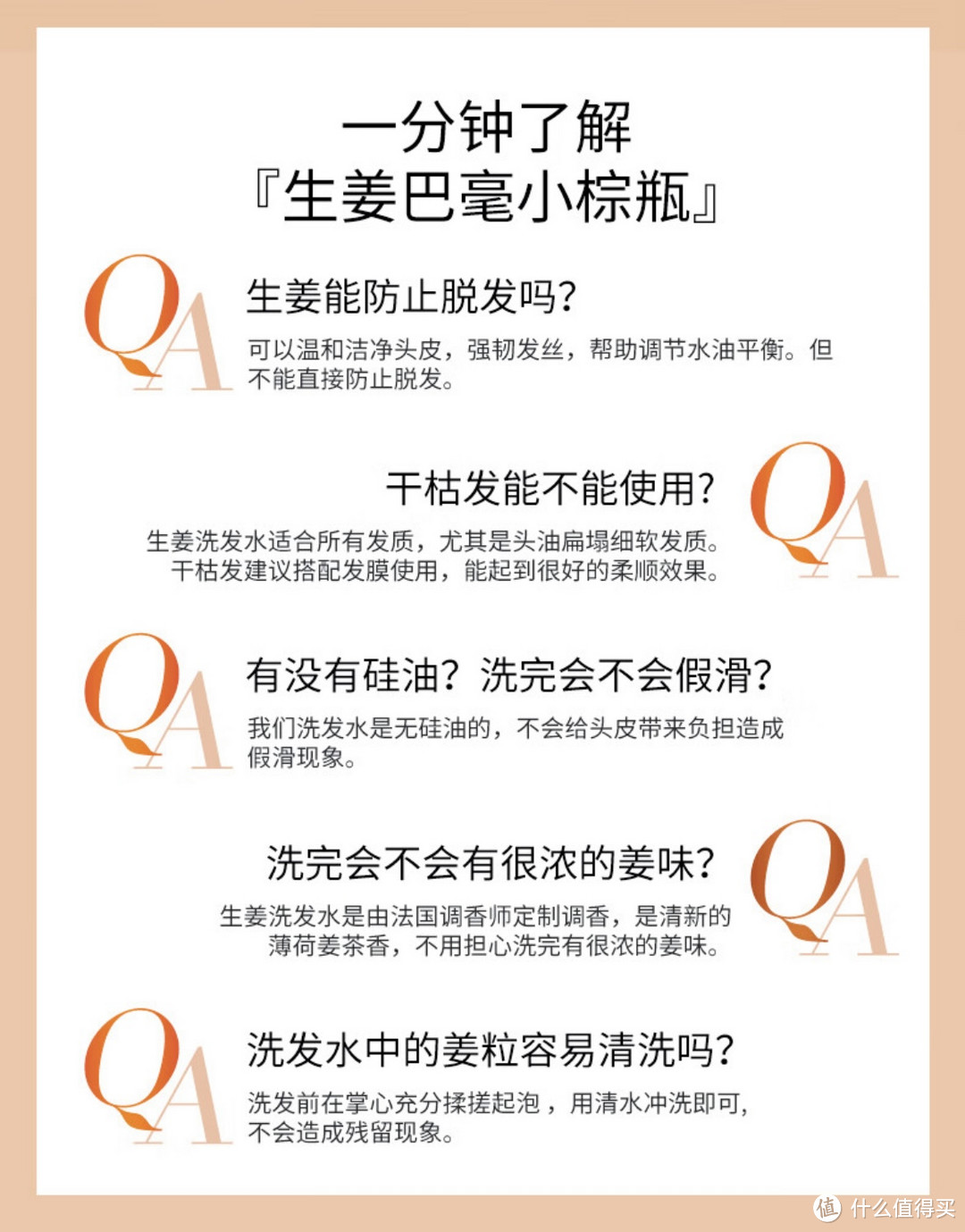 15元一瓶300ml的菲诗蔻生姜洗发水正装！细软油头必备的洗发水！