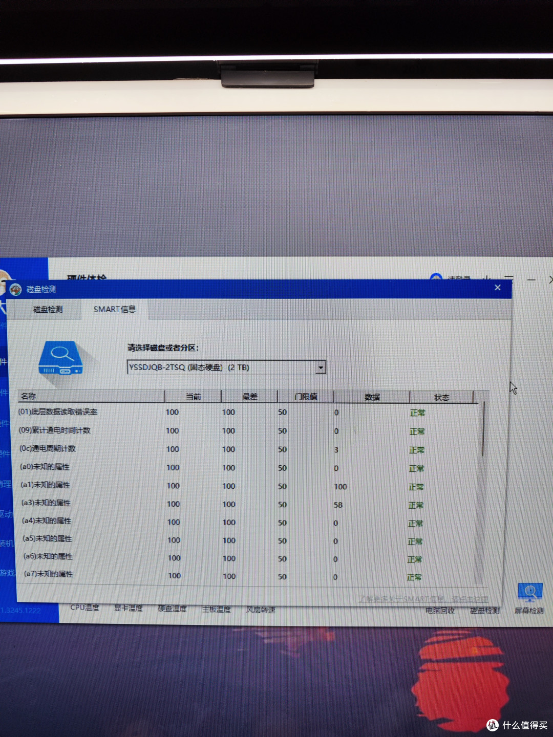 简单检测一下SMART信息,没问题