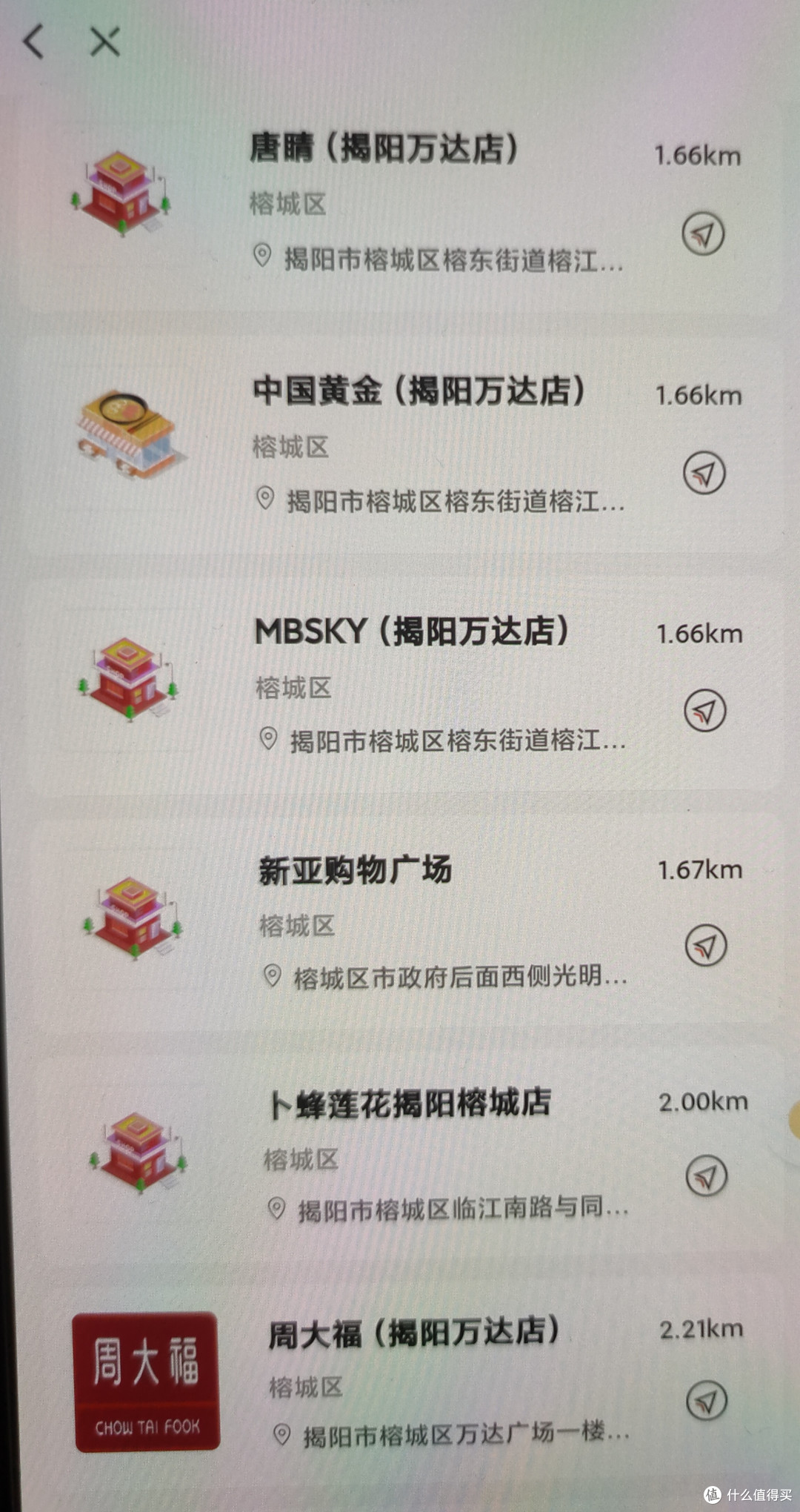 商超百货美食满100-50有很多百货超市可以用券