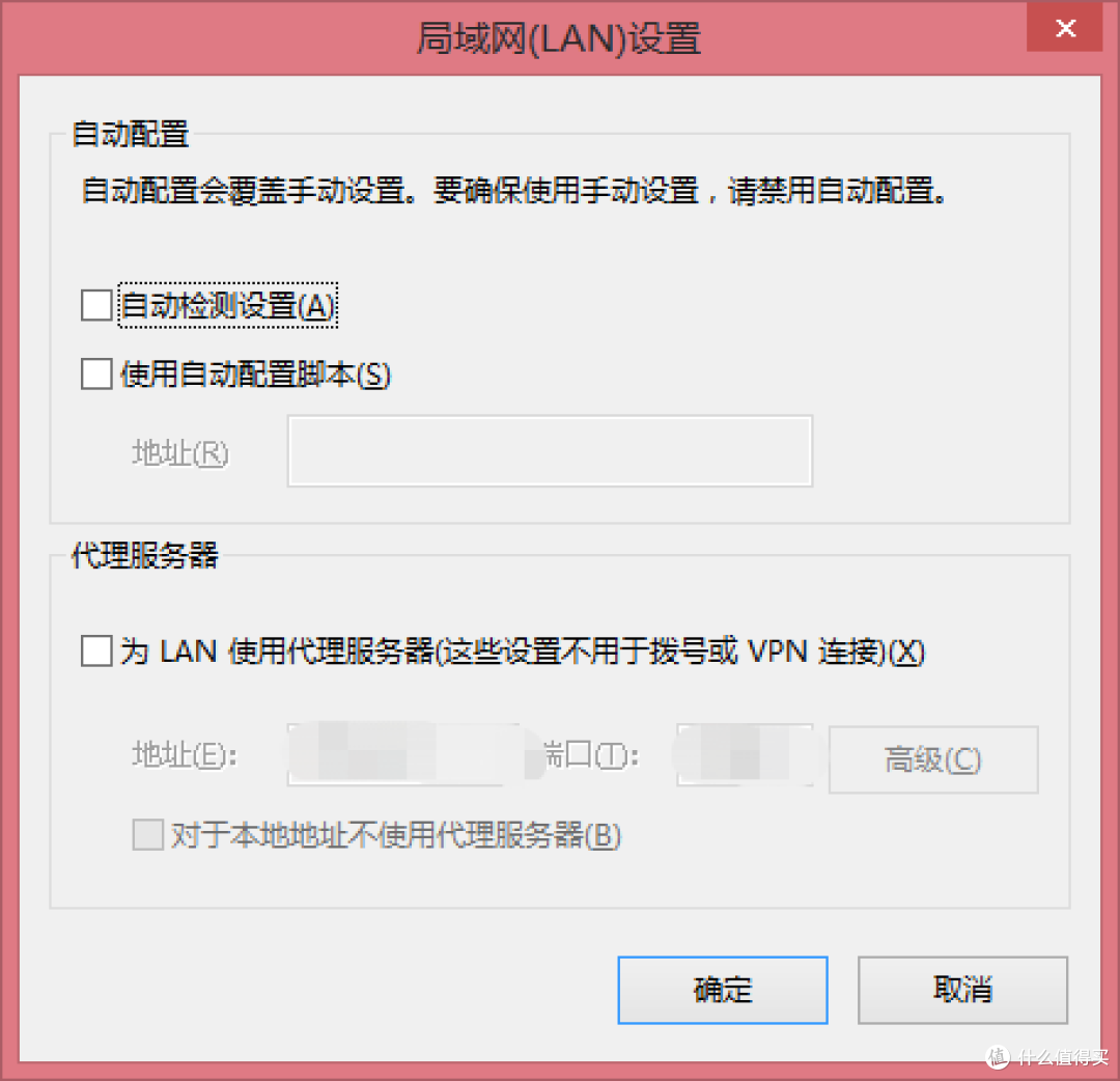 去掉代理