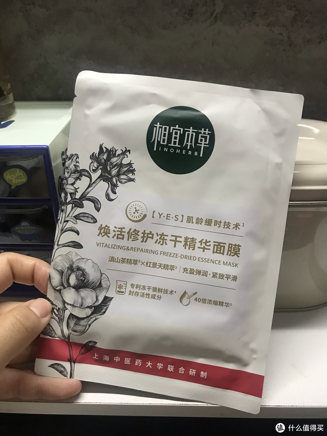 30➕混油皮使用三款相宜本草冻干面膜感受