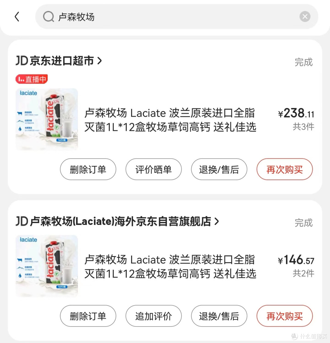 双十一79入手的牛奶,这个价格还行么?