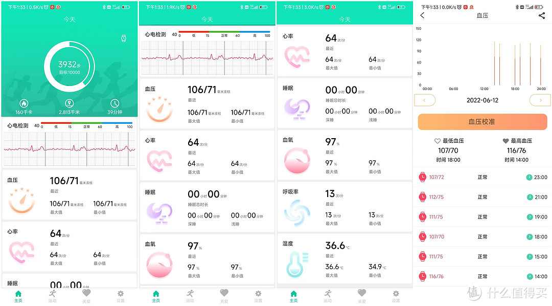 双十一智能手表推荐，守护健康，Dido E10智能手表