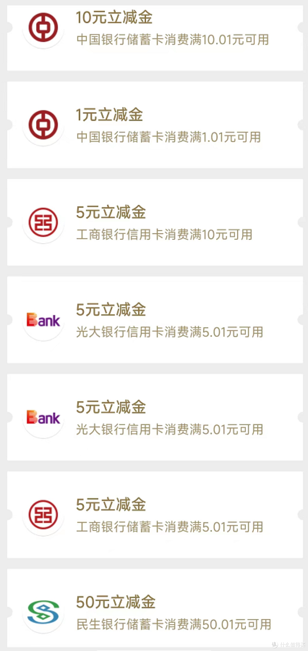 微信立减金眼睁睁过期?使用王炸闪亮登场