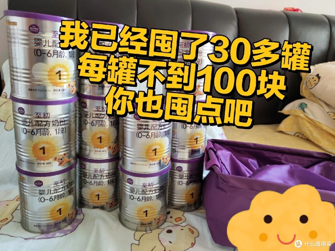 a2至初1段囤货攻略,我囤了30多罐了