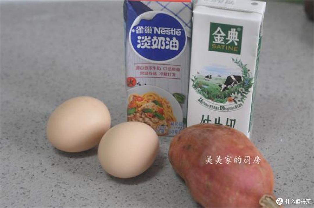 吃不完的红薯不要扔,教你做健康的红薯蛋挞,低脂又饱腹