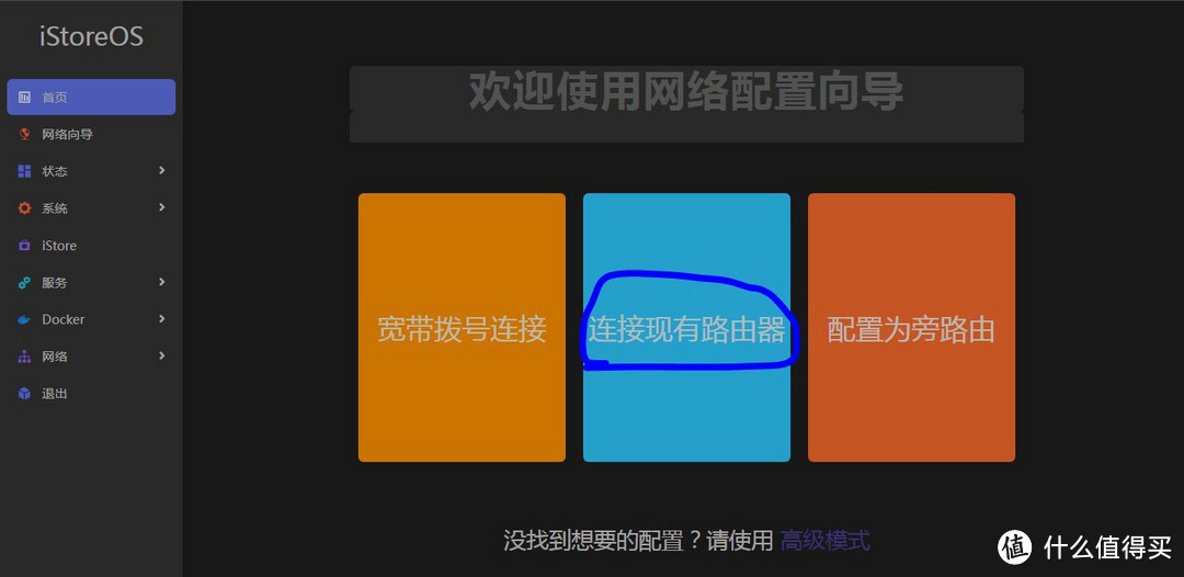 软路由插件、软件下载空间不够？是时候扩大/overlay分区容量了——openwrt软路由扩容避坑不完全指南1.0