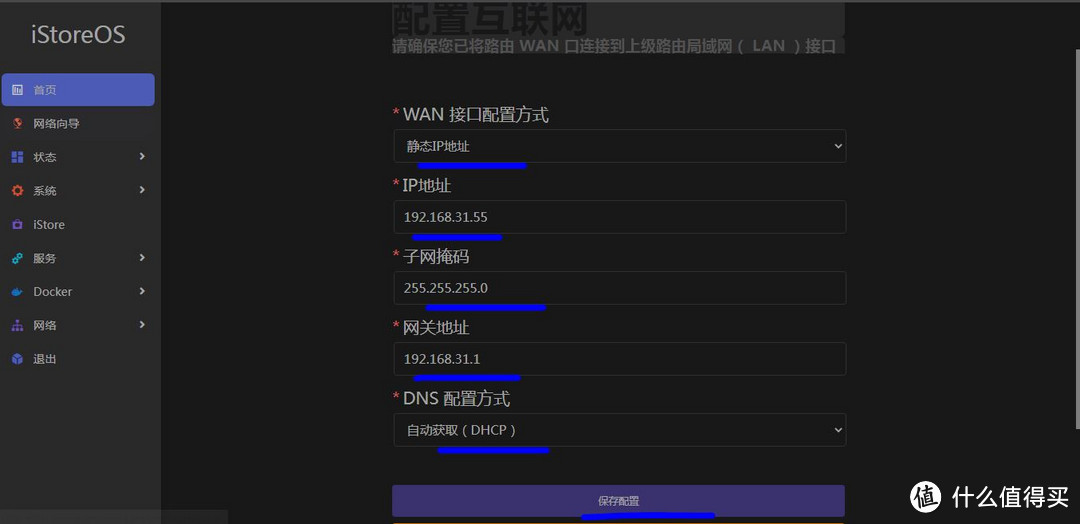 不想设置可以用DHCP模式