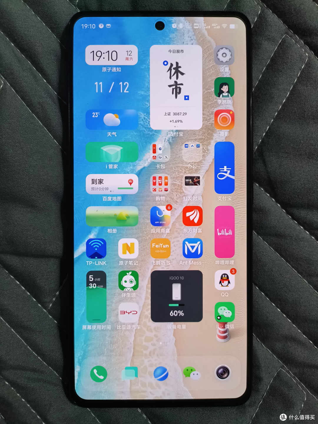抵不住iQOO10的价格诱惑,直屏均衡手机
