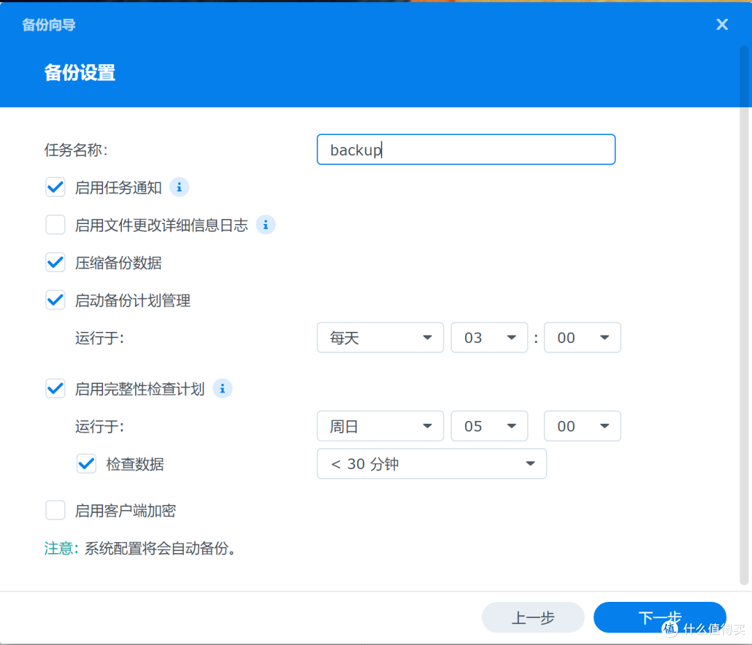 群晖可以这么玩 - 论备份的重要性 Hyper backup套件帮你搞定