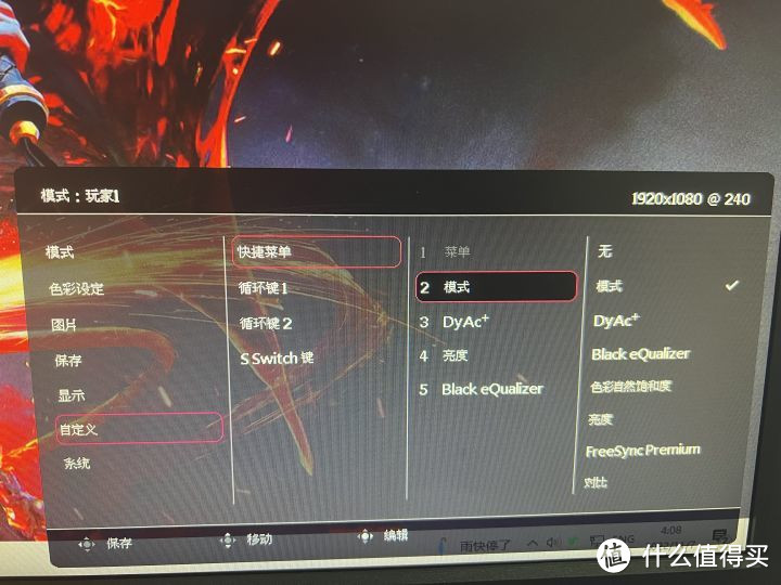 适合 CSGO 玩家的顶级电竞显示器——卓威 XL2546K深度游戏测评