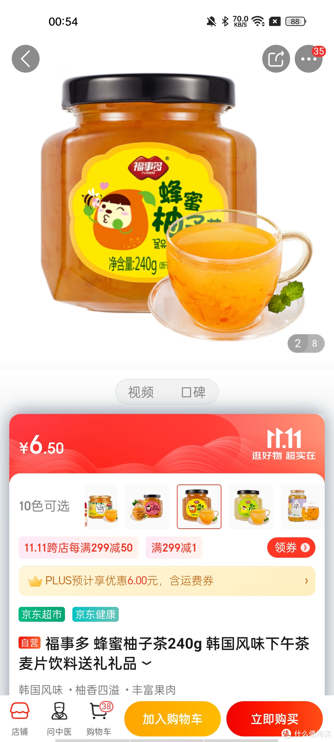 ​福事多 蜂蜜柚子茶240g 韩国风味下午茶麦片饮料送礼礼品冲冲冲冲呀值得信赖拥有呀呀京东自营质量保证买