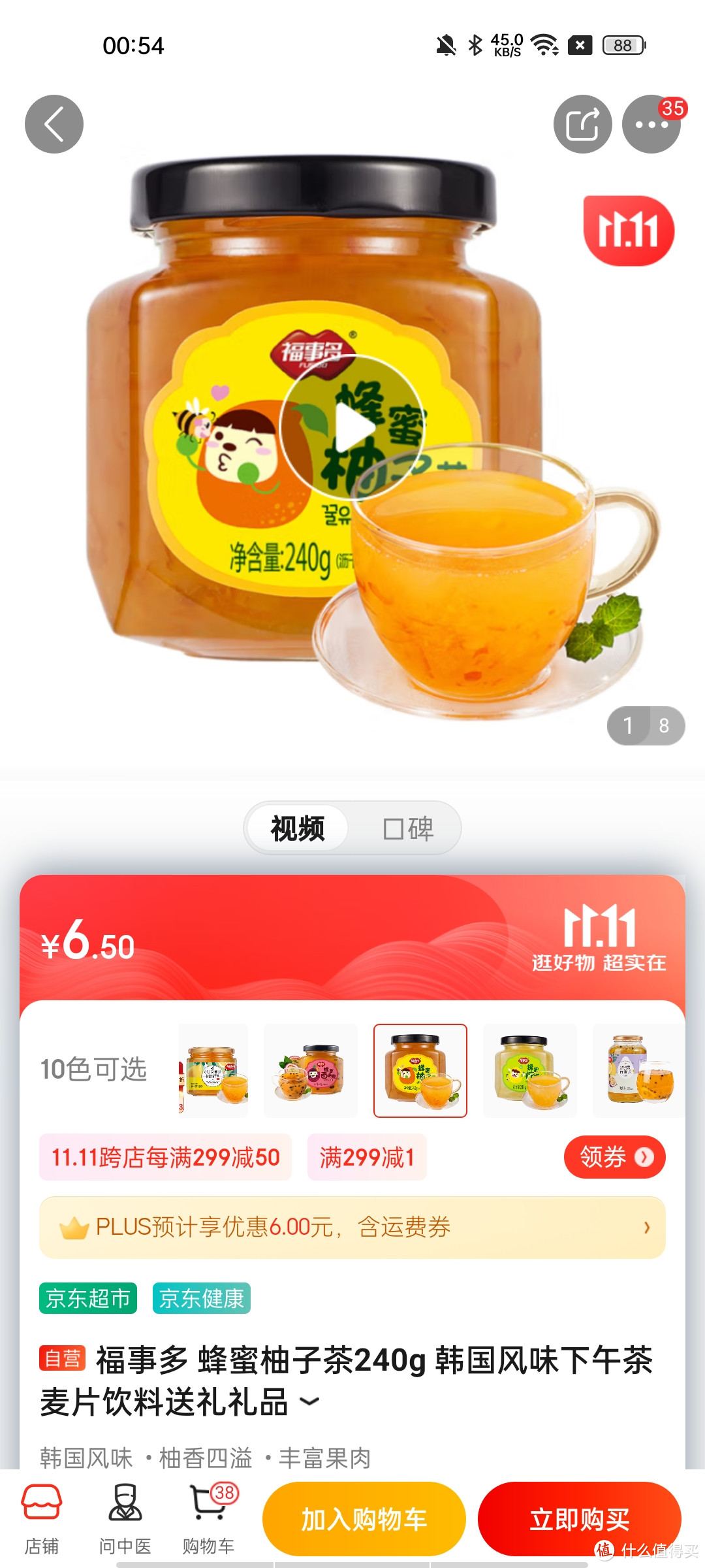 ​福事多 蜂蜜柚子茶240g 韩国风味下午茶麦片饮料送礼礼品冲冲冲冲呀值得信赖拥有呀呀京东自营质量保证买