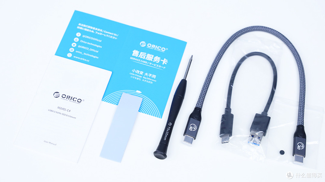 奥睿科(ORICO) M2V01-C4移动硬盘盒 配件一览