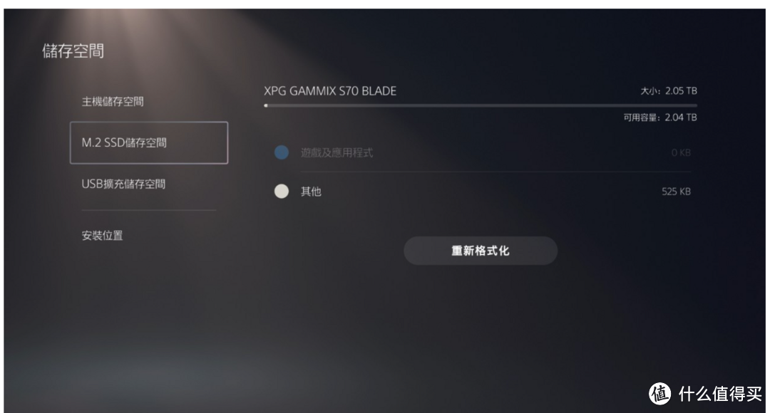 XPG GAMMIX S70 BLADE 2TB SSD 动手玩：PS5 升级大容量高速储存的首选