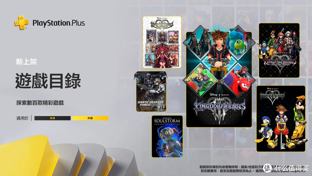 PlayStation Plus 十一月会员进阶&至尊游戏阵容公开