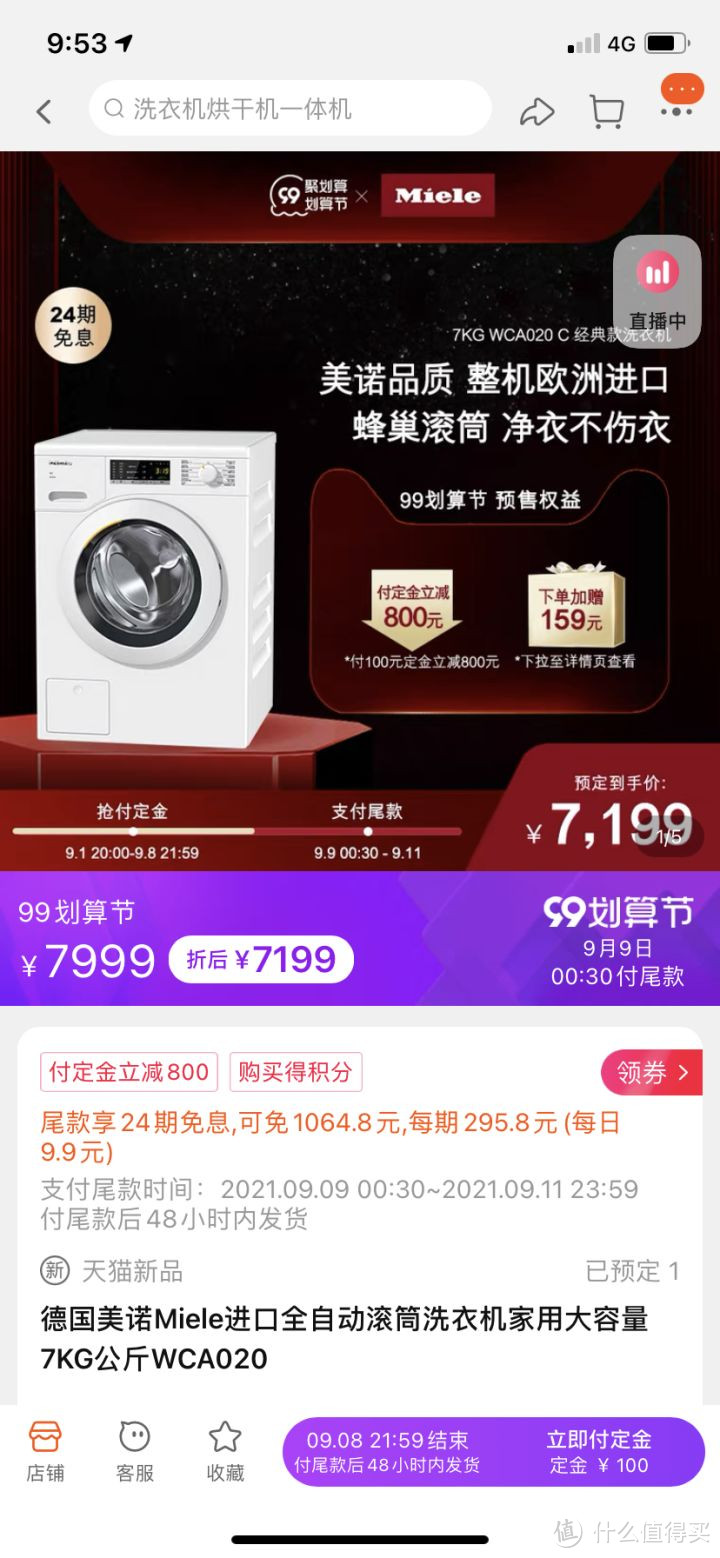 卡萨帝为什么是更好的家电产品？