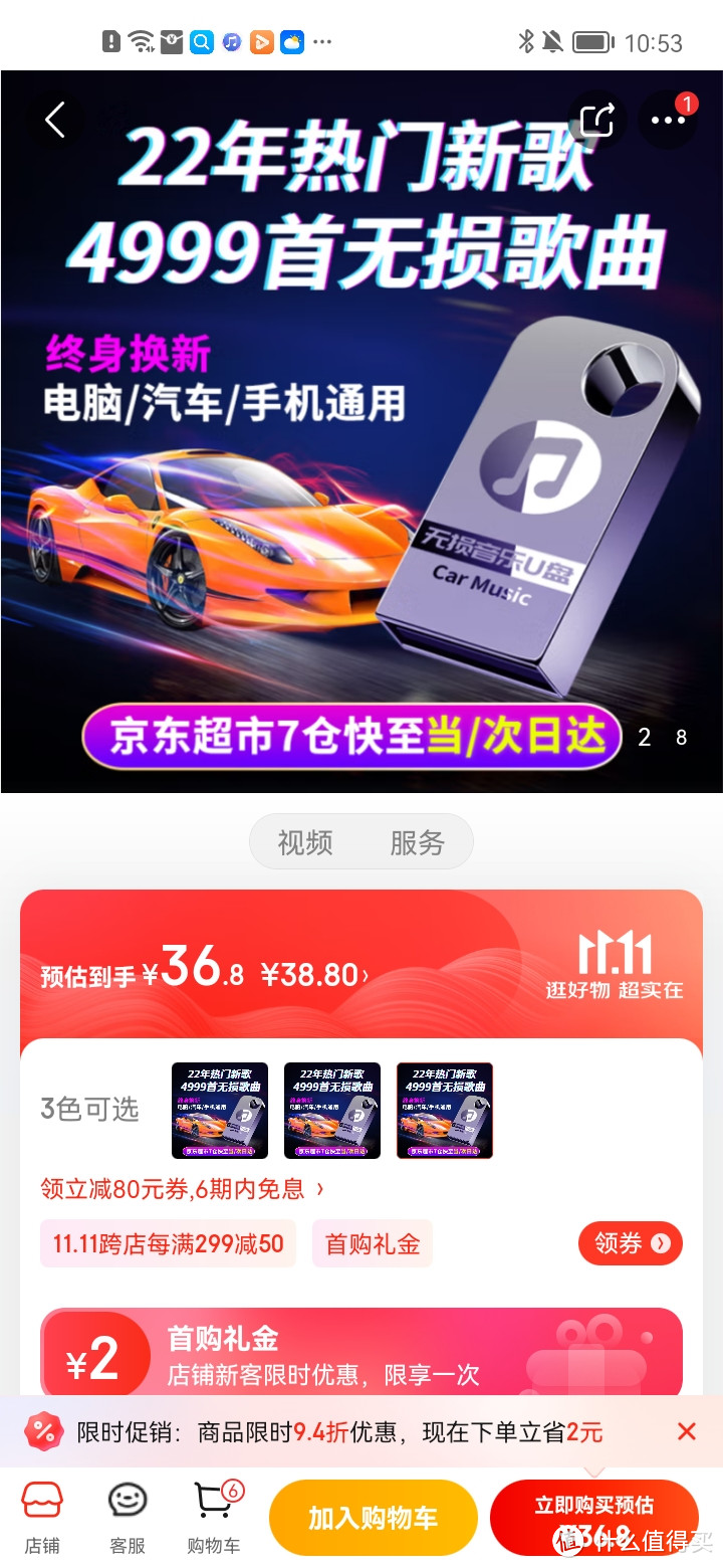 ​索歌 车载u盘无损音乐视频车载mp3立体无损音质DJ舞曲2022年抖音热门歌曲流行MV汽车音乐U盘 无损32G【已存​索