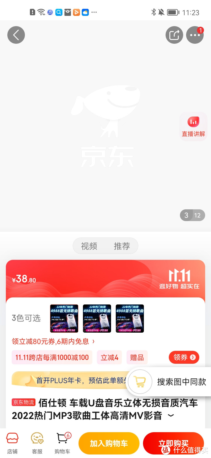 ​佰仕顿 车载U盘音乐立体无损音质汽车2022热门MP3歌曲工体高清MV影音 32G【已含2400首无损音乐100部MV】冲​佰