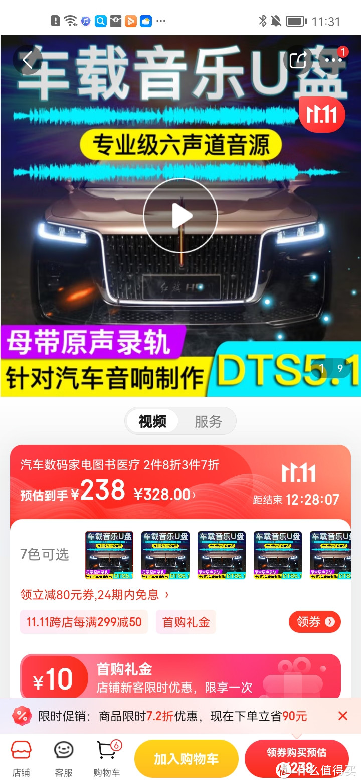 ​焕达 车载音乐U盘DTS5.1原版WAV/FLAC母带抓轨六声道音源带抖音流行经典老歌人声试音优盘 32G【原版WAV格