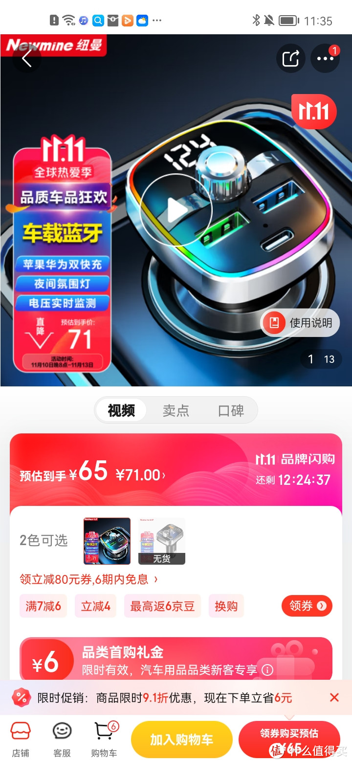 纽曼（Newmine）车载蓝牙接收器 u盘音乐车载mp3播放器 电话车载充电器FM发射器双USB点烟器一拖二 S-11PD