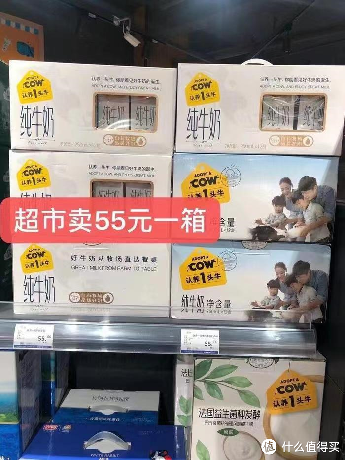 省钱绝活之认养一头牛