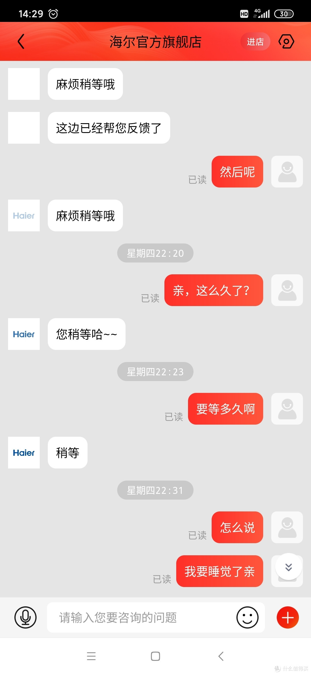 分享一次京东艰难的保价之路