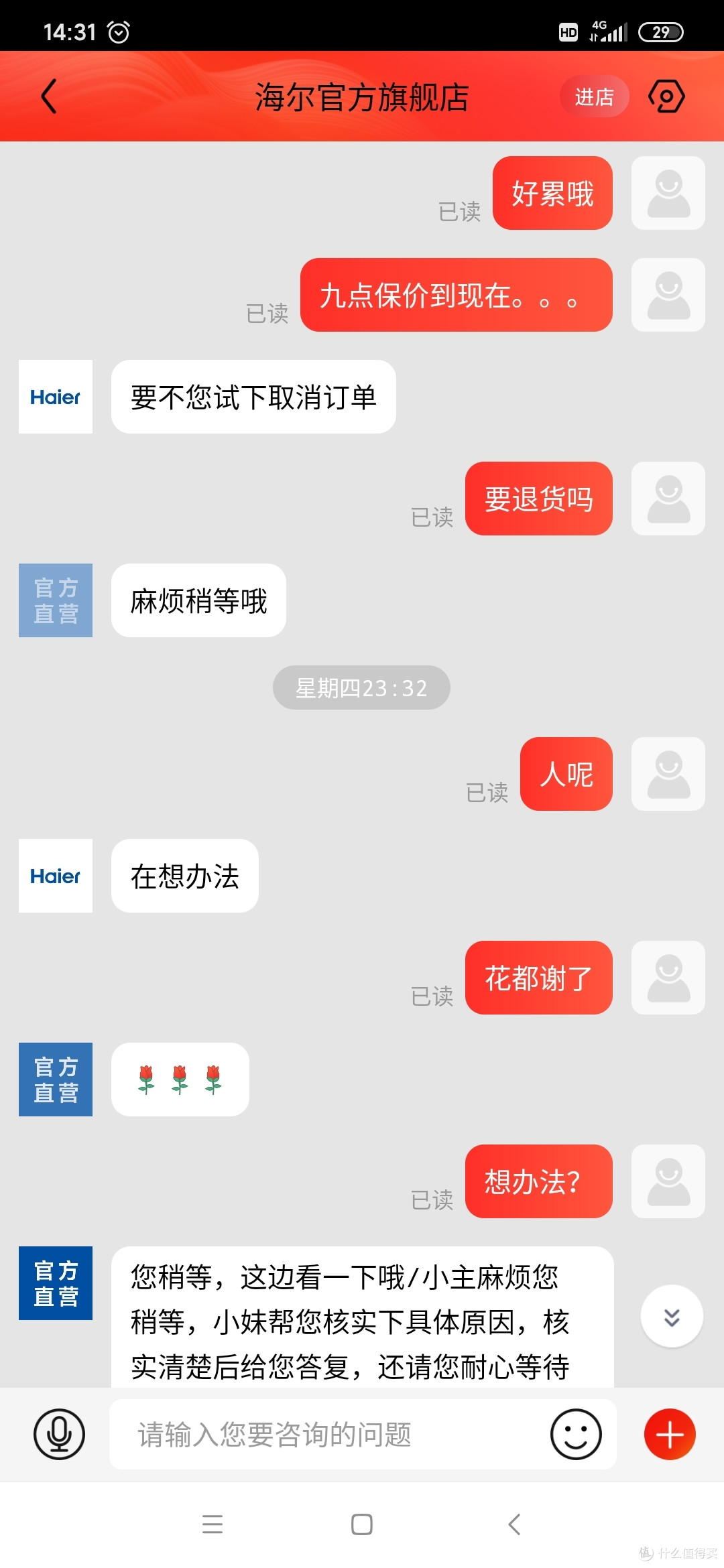分享一次京东艰难的保价之路