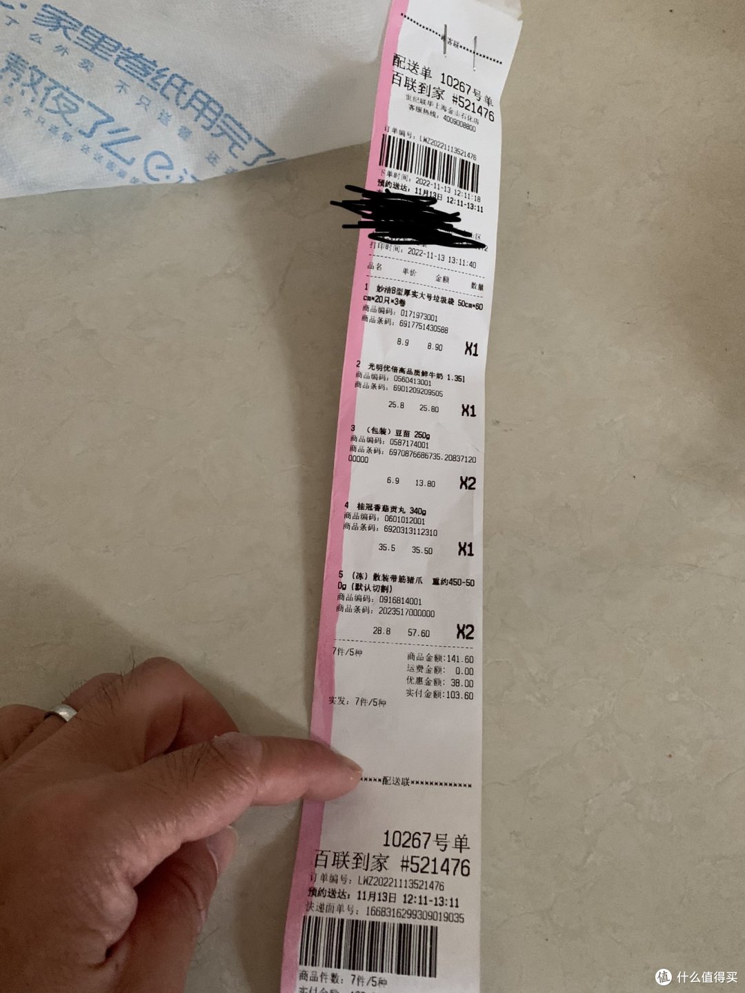 建行生活的i百联到家怎么样