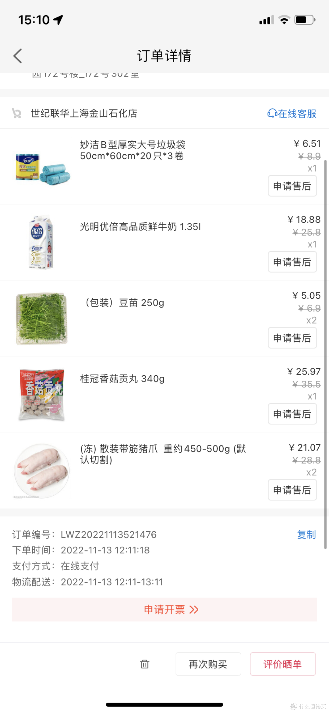 建行生活的i百联到家怎么样