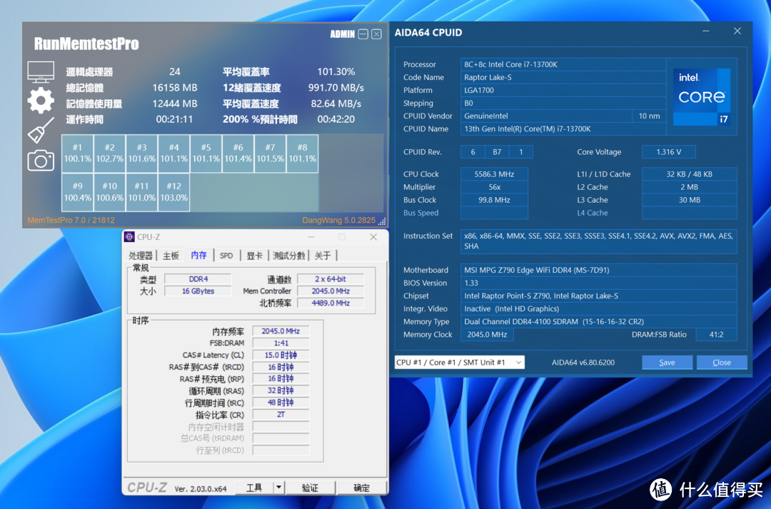 微星MPG Z790 EDGE WIFI DDR4刀锋体验—i7 13700K和D4内存超频好手