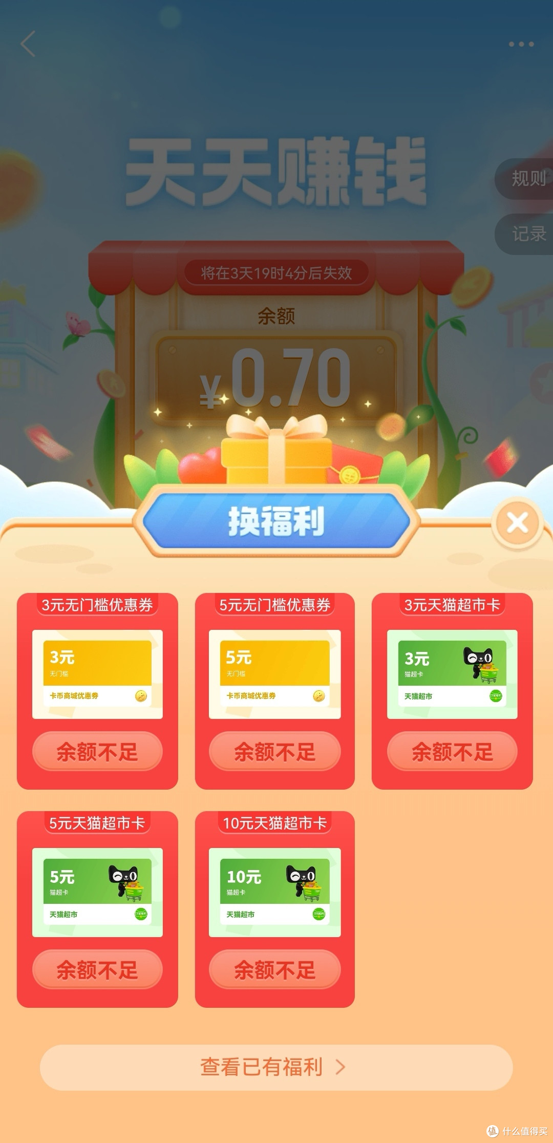 简单操作,猫超卡到手
