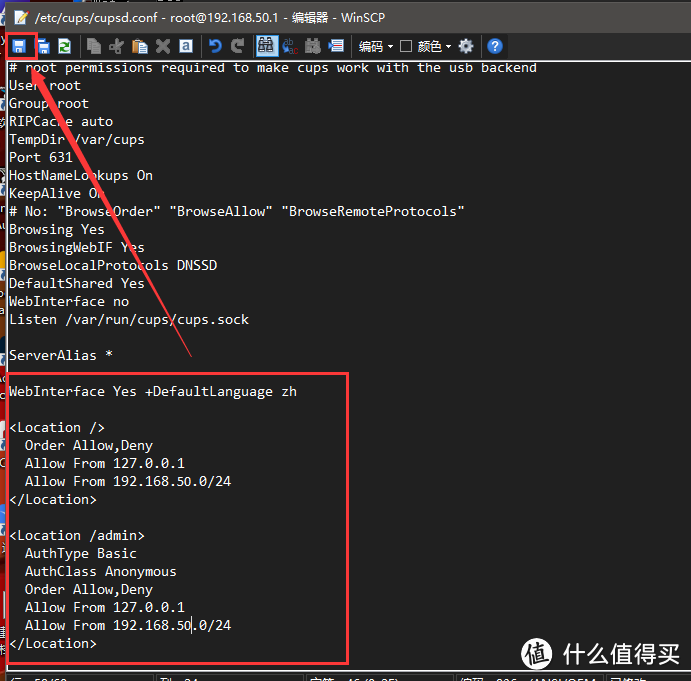 Openwrt软路由CUPS服务打印机①