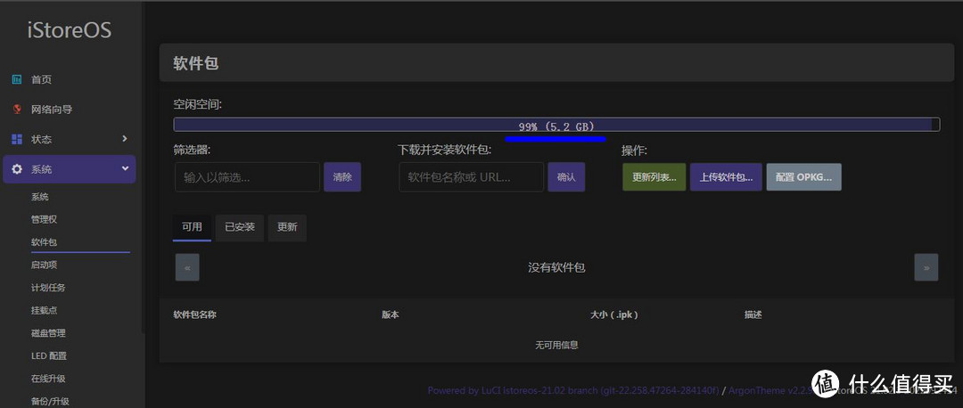 软路由插件、软件下载空间不够？是时候扩大/overlay分区容量了——openwrt软路由扩容避坑不完全指南1.0