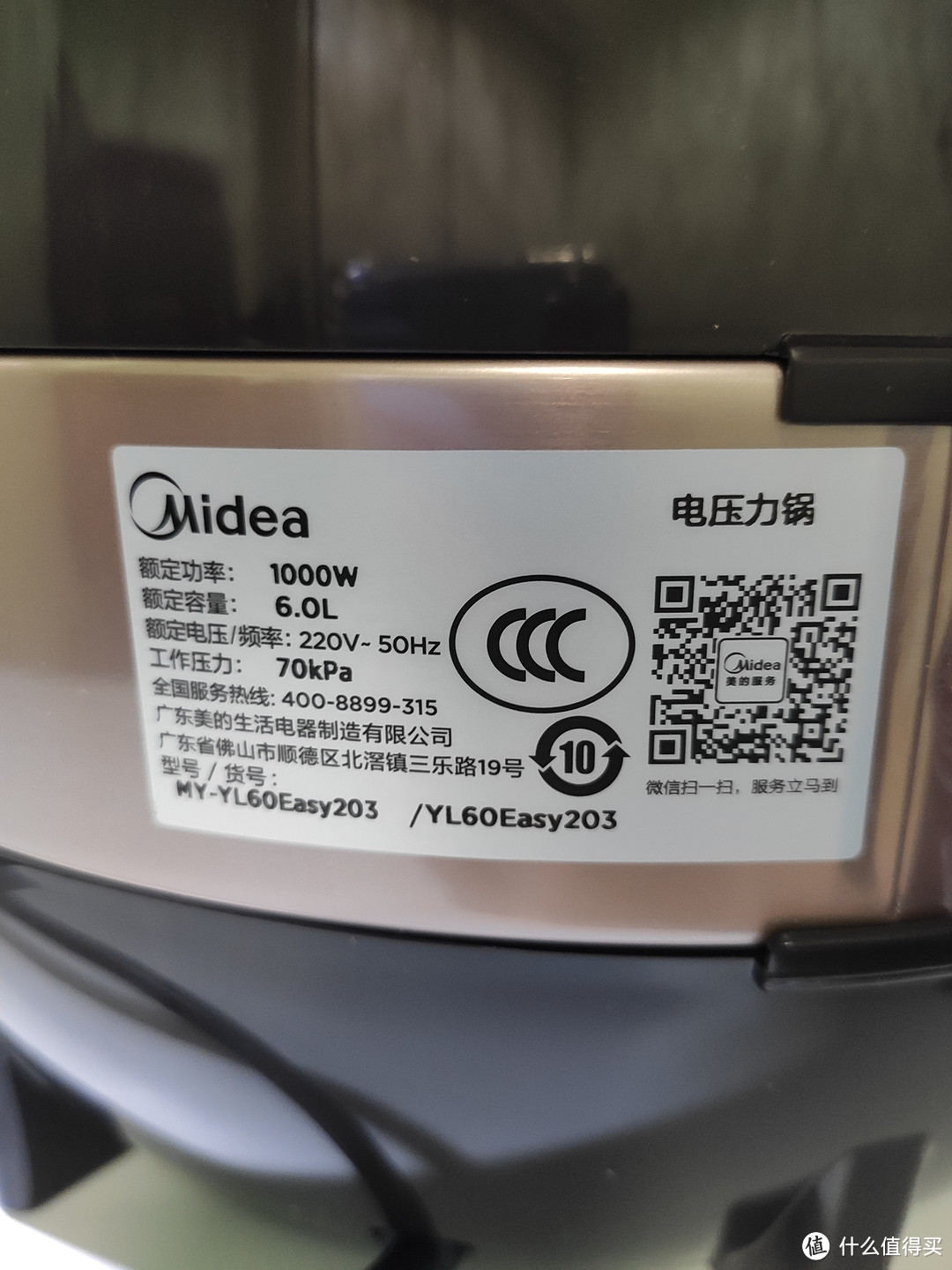 老高压锅在这个时候自动退位了,是不是在暗示我双十一该换新了?