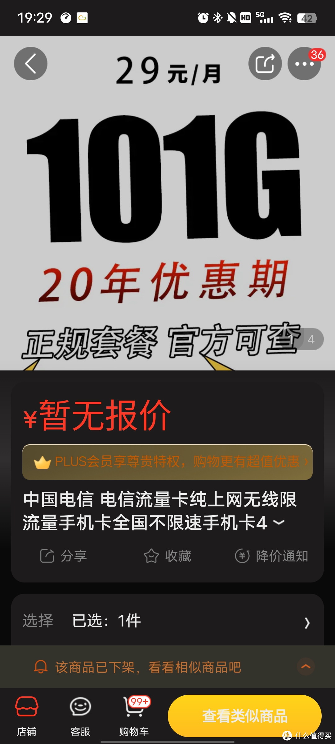 新办腾讯龙卡，觉得有必要做一下记录/龙卡就是黑龙江的卡，我真是晕/联通/中国电信 电信流量卡上网卡