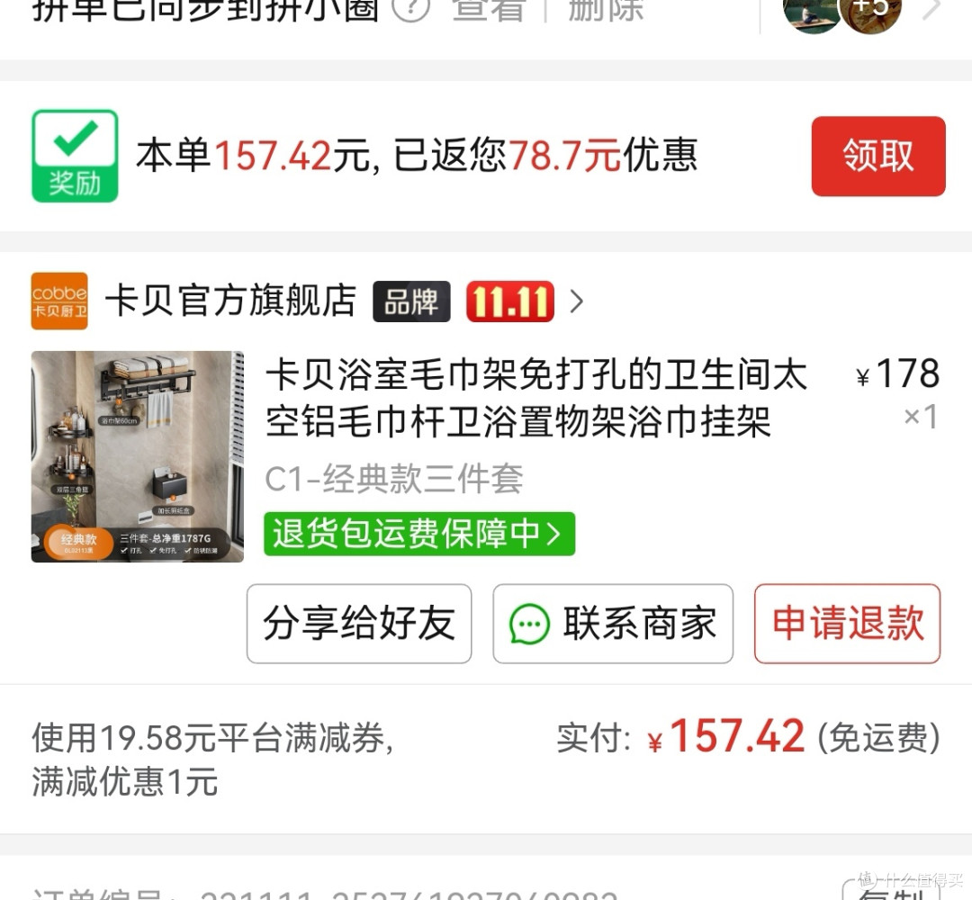 曝光双十一偷涨价的商家