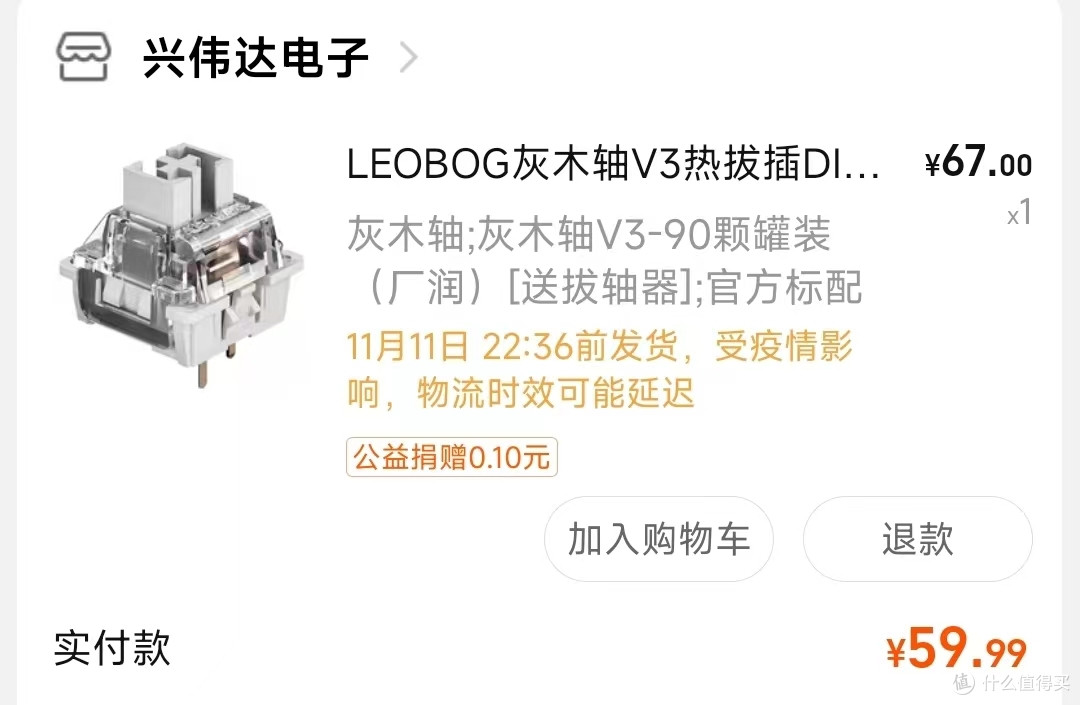 一把因为键帽和外观购买的机械键盘米物Z830