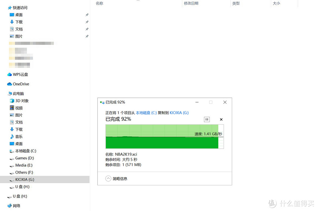 SSD一时爽，2100MB/s读取速度的铠侠RC20 1TB 固态硬盘一直爽