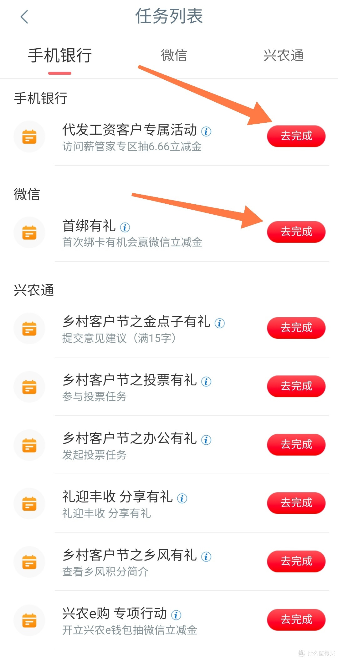 省钱绝活：操作简单，优惠实在有诚意，工商银行APP微信立减金领取详解，很简单的，一看就可以学会哦。