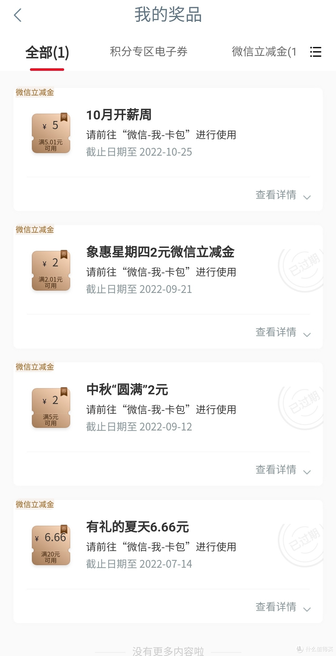 省钱绝活：操作简单，优惠实在有诚意，工商银行APP微信立减金领取详解，很简单的，一看就可以学会哦。