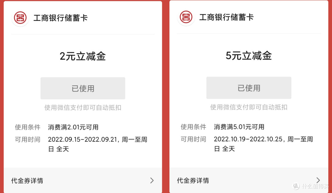 省钱绝活：操作简单，优惠实在有诚意，工商银行APP微信立减金领取详解，很简单的，一看就可以学会哦。