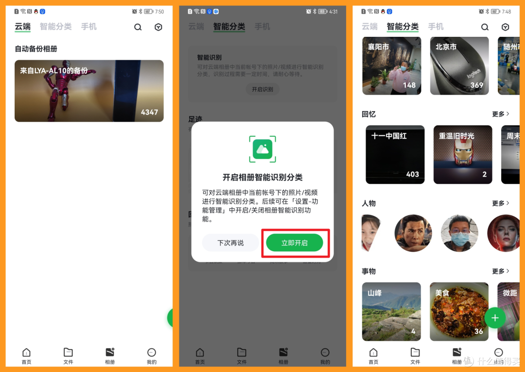 NAS界的“卷王”,开箱即用的绿联私有云DX4600 深度上手评测